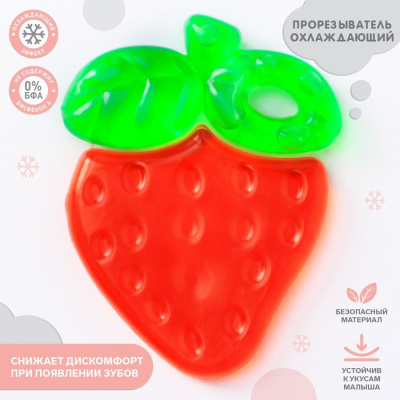 Прорезыватель охлаждающий Клубничка Крошка Я