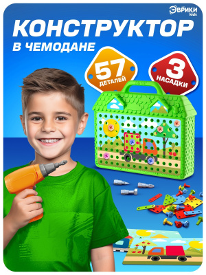 Конструктор в чемоданчике Цвета и формы с электрическим шуруповёртом