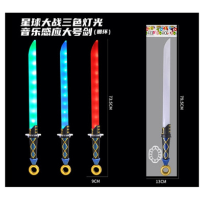 Меч со световыми эффектами, в/п 79*13*3 см