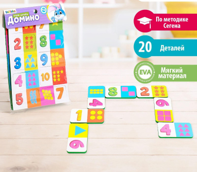 Домино детское Учим цифры Zabiaka