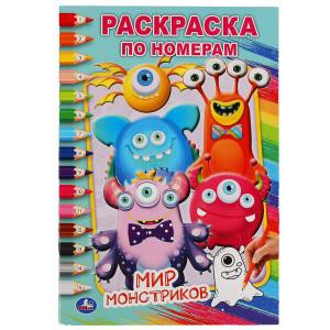 310888   Мир монстриков. Первая раскраска А5 по номерам. 145х210 мм. 16 стр. Умка  в кор.50шт