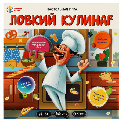 Настольная игра. Ловкий кулинар. 40 карточек. 270*270*55мм. Умные игры 