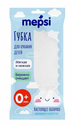 Губка д/купания поролон Mepsi