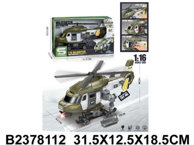 Вертолёт, свет. и звук. эффкты, двери открываются, в/к 31,5*12,5*18,5 см