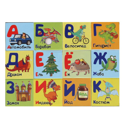 Набор из 12-и кубиков динозавры, азбука. в пленке ИГРАЕМ ВМЕСТЕ в кор.26наб