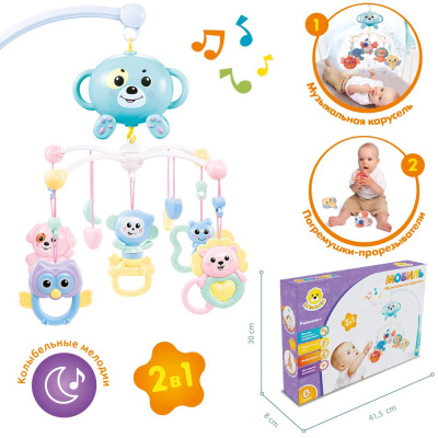 Карусель YS668-32D коробке