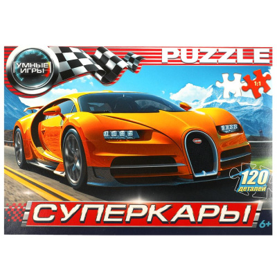 Суперкары. Пазлы классические в коробке. 120 деталей. 180х130х25 мм. Умные игры 