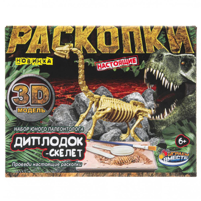Раскопки динозавр диплодок, кор.15,5*4,5*20 см IQ Эксперимент 