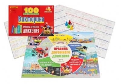 Викторина "100 вопросов. Правила дорожного движения" Рыжий кот