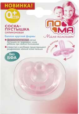 Пустышка цельносиликон круглая Пома 0+ розовая