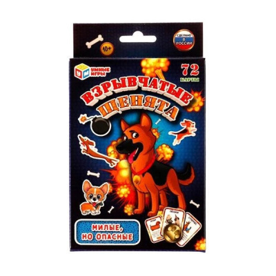 Взрывчатые щенята. Милые, но опасные. Карточная игра. 92х130х22 мм. Умные игры. в кор.50шт