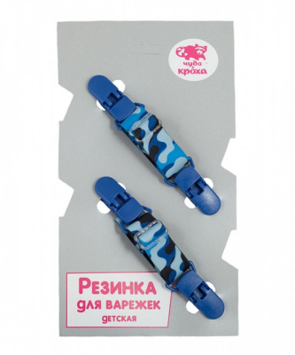 Держатель для варежек камуфляж