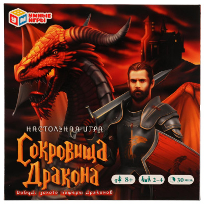 Сокровища дракона. Настольная игра-квадрат. 40карточек. 250*250*55 мм 82 стр. Умные игры