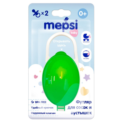 Футляр для сосок и пустышек, 0 м+ Mepsi 