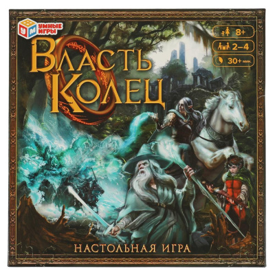 Власть колец. Настольная игра-ходилка квадрат. 40 карточек. 250х250х55 мм. Умные игры