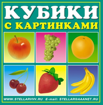 Кубики в картинках 4шт Фрукты 