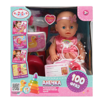 Пупс озвуч Шаинский музыка 30 см, пьет, писает, закр. глазки, 4 акс, 100 фраз КАРАПУЗ 