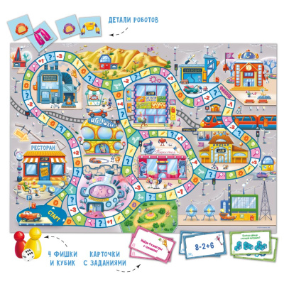Игра-ходилка с карточками Робогород 59,5х42 см 