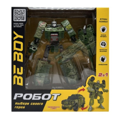 Робот-трансформер "Beboy", в/к 22*9*23,3 см
