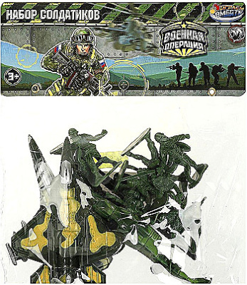 Набор солдатиков ВОЕННАЯ операция с аксесс., пак.18*7*6см ИГРАЕМ ВМЕСТЕ 