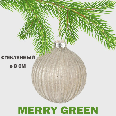 Шар стеклянный MERRY GREEN 8 см 1 шт
