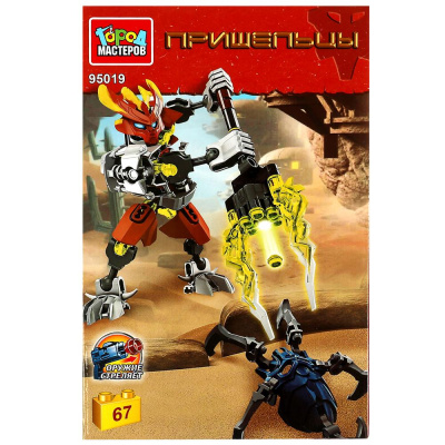 Конструктор пришелецы, 67 дет. Город мастеров 