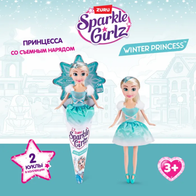 Кукла зимняя принцесса в конусе Sparkle Girlz Zuru