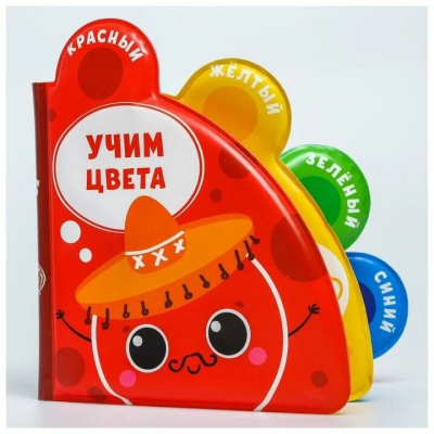 Книжка для игры в ванной "Учим цвета" с окошками Крошка Я