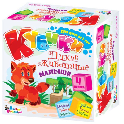 Кубики "Дикие животные. Малыши" (без обклейки) 4 шт