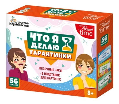 Игра настольная Тарантинки Что я делаю? Серия Актив time 