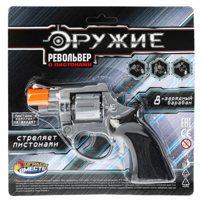 Револьвер для стрельбы пистонами 8 зарядов, блист.18*19*5см ИГРАЕМ ВМЕСТЕ