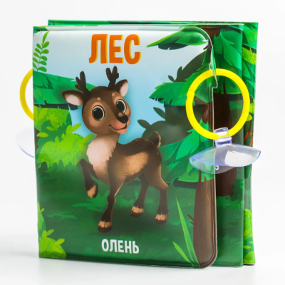Книжка-гармошка для игры в ванной  на присосках "Лес" Крошка Я