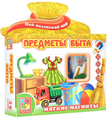 Игра магнитная Предметы быта Мой маленький мир Vladi Toys