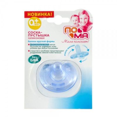 Пустышка цельносиликоновая круглая Пома 0+ голубой