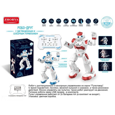 Робот "Пультовод" на пульте р/у, световые и звуковые эффекты, сказки, управление сенсорное и с пульт