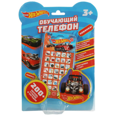 Телефон ХОТВИЛС ХОТ ВИЛС обучающий телефон хотвилс Умка 
