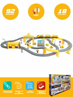 Железная дорога Строительная площадка 92 предмета