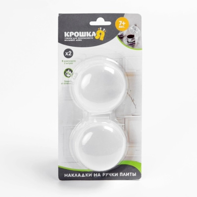 Крышка на ручку плиты 2шт Крошка Я