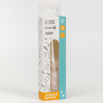 Детская зубная щетка с мягкой щетиной  розовый Крошка Я