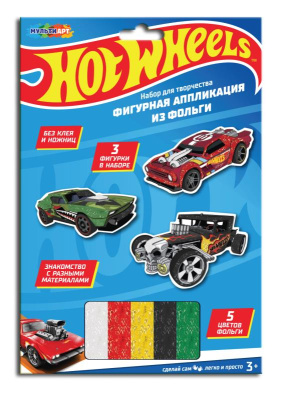 Набор д/дет тв-ва ХОТ ВИЛС фигурная аппликация из фольги (3 шт в наборе) МУЛЬТИ АРТ в кор.100наб