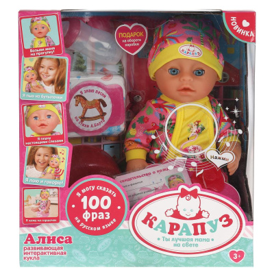 Пупс функциональный БАРТО А. Алиса 30см, пьет,писает, плачет, 4акс, КАРАПУЗ 