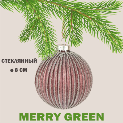 Шар стеклянный MERRY GREEN 8 см 1 шт