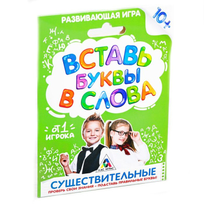 Игра развивающая Вставь буквы в слова Существительные Лас Играс