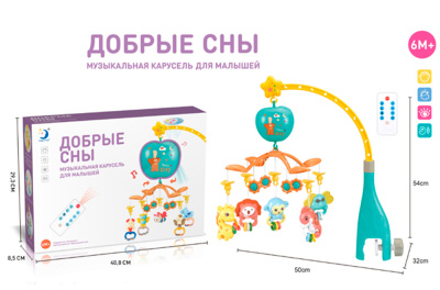 Карусель HL2020-66R Добрые сны в коробке