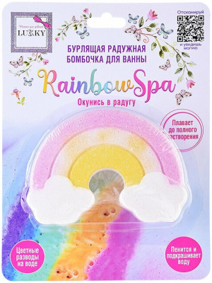 Lukky Rainbow Spa Бурлящая радужная бомбочка для ванны, Радуга-дуга, 120 гр, разноцветные разводы, б