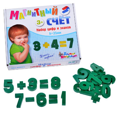 Набор цифр и знаков Н=3,5см,52 шт  02023 /15/