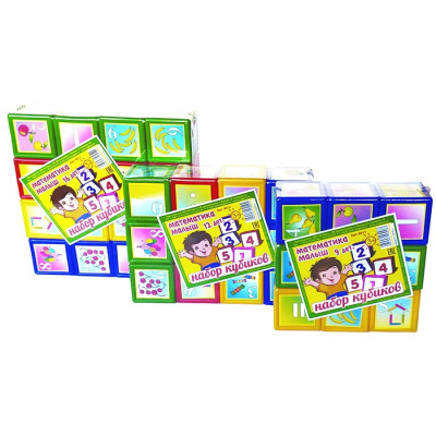 Набор кубиков Математика 9 дет Юг-Пласт