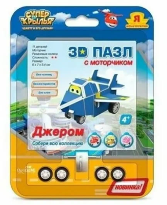 3D-пазл "Суперкрылья" конструктор-самолет с резиновыми колесами и инерционным механизмом