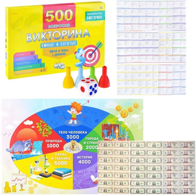 Викторина 500 вопросов. Умные и богатые Рыжий кот