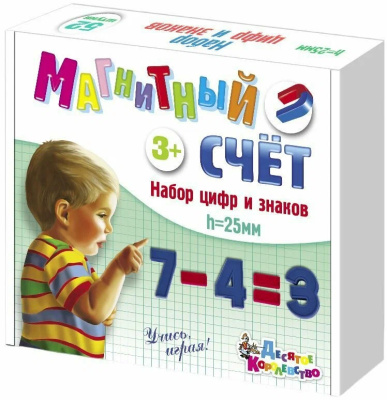 Набор цифр и знаков Магнитный Счет